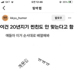 <b>니</b><b>넨</b> 이거 뭐임??