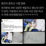 [NCT드림] 천러 <b>중딩때</b> 일화ㅋㅋㅋㅋㅋ