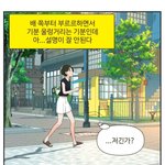 [댓글부탁해] <b>뱃속</b>이 간질간질한 느낌 알아?