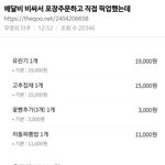 요즘 배달안하고 포장할 때 가끔 겪는 일