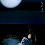 달마중 지민, 뷔, 정국거 빨리 올라<b>와라</b>