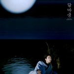 [방탄소년단] <b>맨발</b>준