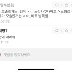 <b>에타</b>에다 남친 사귀고 싶다고 올렸는데