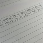 <b>글씨체</b> 누가 더 이뻐?