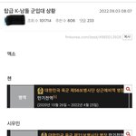 [모두드루와] 실시간 남초에서 군대로 <b>bts</b>까는 비교글 올린 SM팬