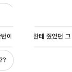 [댓글부탁해] 자꾸 <b>정보</b> 물어보는 친구들..