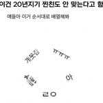 너네 이거 순서대로 <b>배열</b>해봐