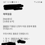 태풍온다는데 <b>농민들</b> 일시키는 김포 고촌읍