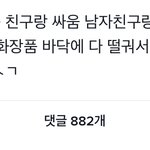 아 진짜 생각없는 애들 다 <b>개패</b>고싶음