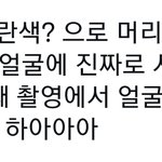 [NCT드림] 워친 제노 다시 파란색으로 <b>염색</b>했나보네