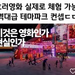 이번 에버랜드 할로윈뜬거 봤어?