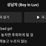 [방탄소년단] 좀 어이없는데