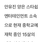 엥 아이브 안유진 원래 배우할랬음??