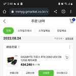 [댓글부탁해] <b>지마켓</b>의 횡포