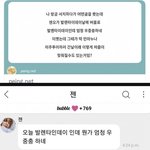 제노 <b>발렌타</b>이데이 때 버블로 우중충하댔는데 그때 미나 투어하러 간...