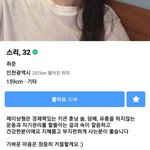 요즘 <b>시집</b> 가고 싶은 취준녀