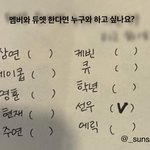 [더보이즈] 더보이즈 <b>포잇</b>으로 선우 체크함