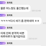 [NCT칠프] 지금 일어나서 버블 <b>이제</b> 본거 누구..