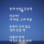 김남열 시인/<b>밤새</b> 안녕