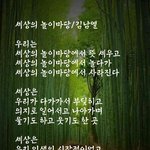 김남열 시인/세상의 놀이 <b>마당</b>