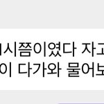 [NCT칠프] 아 <b>토공</b>즈 개귀여워