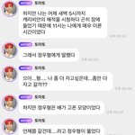 [NCT칠프] <b>숙소</b>얘기 오랜만이다 개귀여워