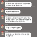 [NCT칠프] <b>토공</b>즈 풀스토리