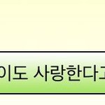 <b>설윤</b>이도 사랑한다고해