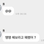 [NCT칠프] 아 이거 차<b>쥐뿔</b> 이름 그건가