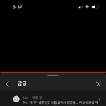 ㅁㅊ 탈덕수<b>용소</b> 댓글 상태 궁금해서 들어가봤는데