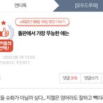 과연 <b>슈화</b> 팬이 <b>슈화</b> 까글에서 미연을 욕할까?
