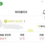 올영 <b>cj</b>포인트 어케 적립해?