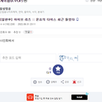 아이브 리즈 <b>온유</b> 찐팬이네