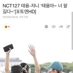[NCT칠프] 하앀ㅋㅋㅋ 쟈니랑 <b>용이</b> 기사