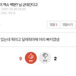 <b>백현</b>이라서 가능한 반응