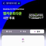 [방탄소년단] 새벽에 10프로 넘게 차이났는데