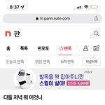 [NCT드림] 밑글 보고 여기 처음 <b>개설</b>했을때ㅋㅋㅋㅋㅋ