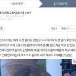 [이것좀봐줘] 와 얘 ㅈㄴ <b>음침</b>해 ㅋㅋ..;;