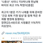 샤이니 키 또 <b>시청</b>률 11프로 기록