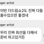 [NCT드림] 핑거<b>아티스트님</b> 기강잡을게욧