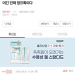 [NCT칠프] 또또 칠프인척 댓 계속 늘리시는중~~