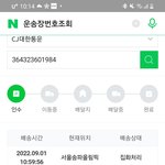 [댓글부탁해] 3일전에 <b>배송</b>보낸택배 아직도 이상태임
