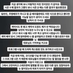<b>체인지</b>데이즈 민효기 폭로 떴네