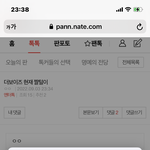 <b>띠발</b> 나 뭐임 ㅠㅠㅠㅠㅠ