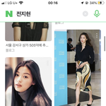 나는 살면서 <b>전지현</b>보다 예쁜 여자를 본 적이 없음