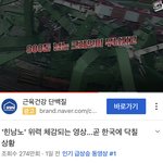 한<b>남노</b> 태풍 피해 클꺼같은디