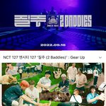 [NCT칠프] 준비하고 기름 가득 채우고 <b>속도</b> 올린다