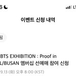 [군대] 얘들아 선<b>예매</b> 신청 두개였나..?