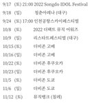 더보이즈 컴백할시기가 있긴했음?
