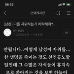 다들 남친 자위하는거 <b>허락</b>해줘?